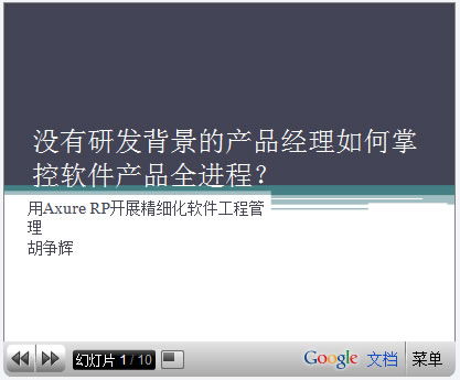 無技術(shù)背景產(chǎn)品經(jīng)理的軟件開發(fā)全流程掌控之道