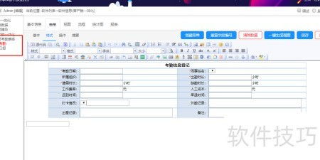 免費(fèi)低代碼雙軟件開發(fā) 零成本實(shí)現(xiàn)高效開發(fā)新路徑